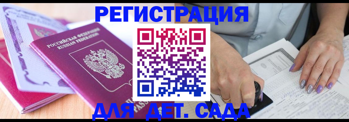прописка гарантия в Вологде