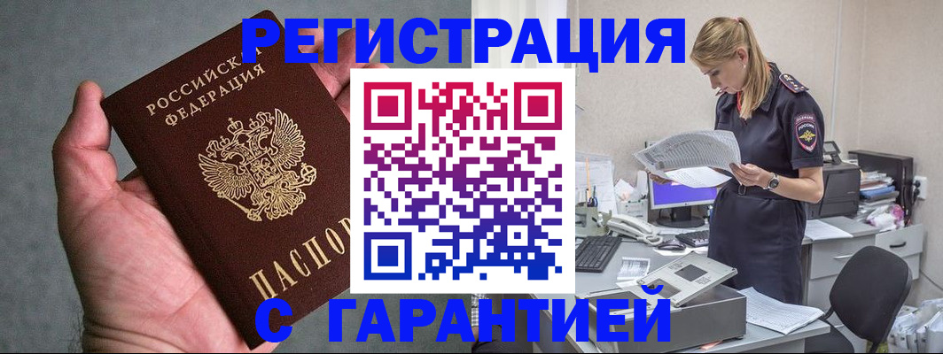 временная регистрация для всех в Вологде